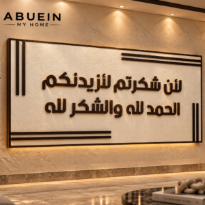 برواز لوحة كبير 160 سم